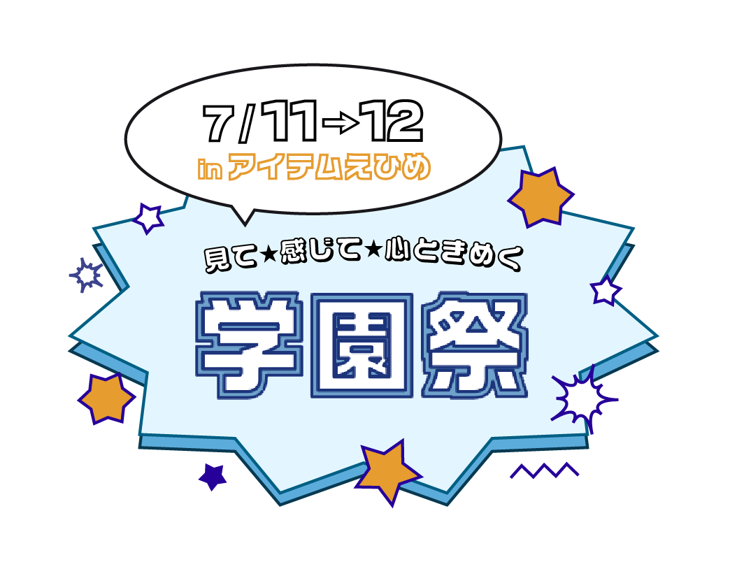 学園祭ロゴ