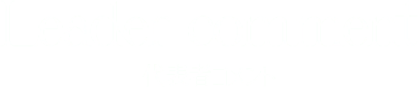 リーダーコメントのアイコン