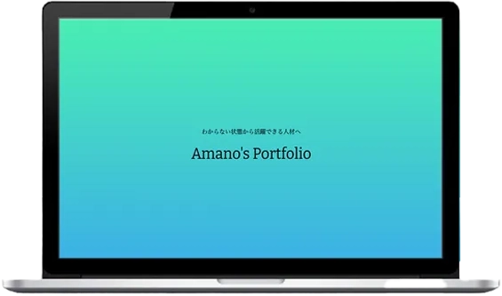 2401 Amano's Portfolio